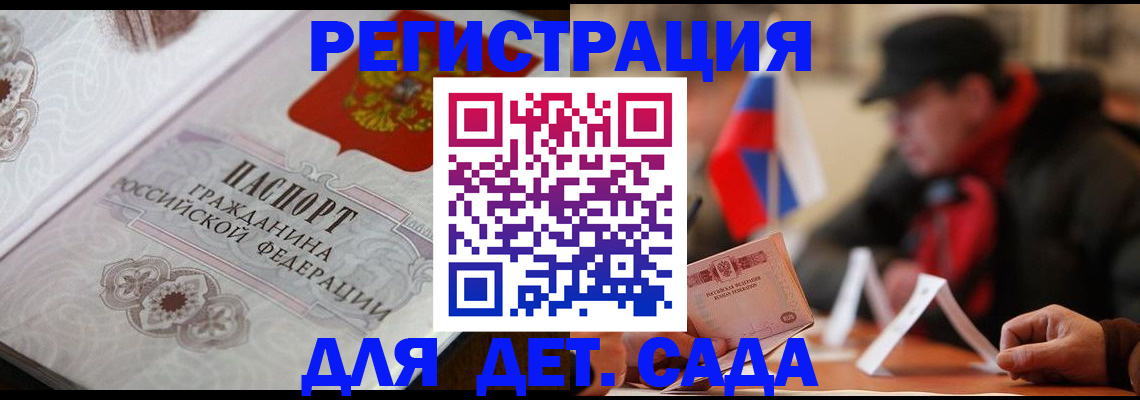 прописка штамп в Ефремове