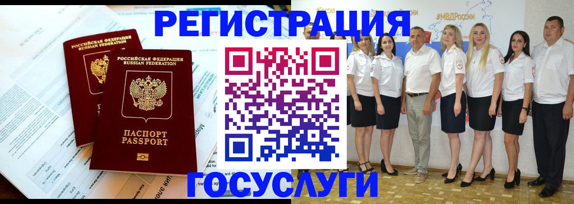 временная регистрация недорого в Ефремове